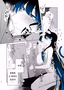 Page 38 of Machida-chan 18~26 - preview thumbnail