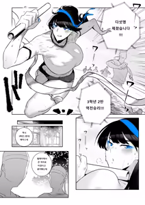 Page 4 of Machida-chan 18~26 - preview thumbnail