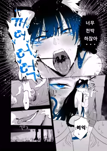 Page 46 of Machida-chan 18~26 - preview thumbnail
