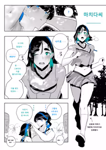 Page 9 of Machida-chan 18~26 - preview thumbnail