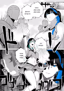 Page 10 of Machida-chan 18~26 - preview thumbnail