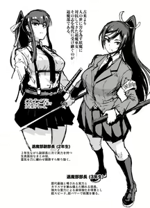 Page 3 of JK Taimabu Season 1 - preview thumbnail