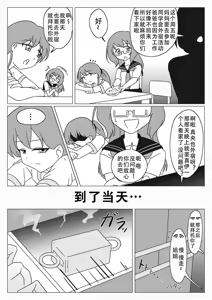 Page 3 of Jibaku Shoujo no Akumu - preview thumbnail