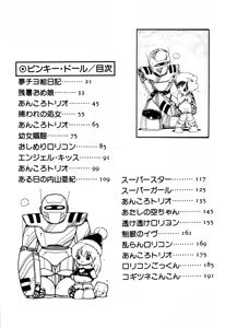 Page 3 of Pinkii dooru 1-10 - preview thumbnail