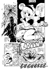 Page 56 of Pinkii dooru 1-10 - preview thumbnail