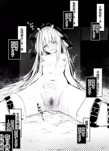 Page 3 of Arienai Bunseki Kekka Desu - preview thumbnail