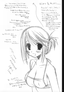 Page 3 of (CR37) [D.N.A.Lab. (Miyasu Risa)] [KillerTune (Natural Born Killer Tune)] (ToHeart 2) - preview thumbnail