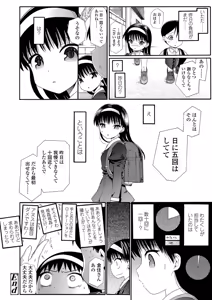 Page 117 of Inkou wo Saseru Koui - preview thumbnail