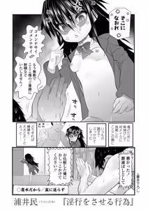 Page 4 of Inkou wo Saseru Koui - preview thumbnail