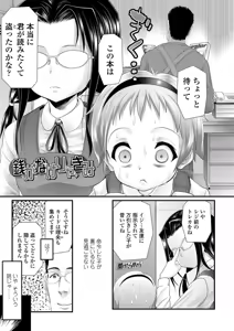 Page 8 of Inkou wo Saseru Koui - preview thumbnail