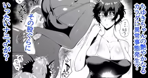 SKEBsスケベ35 — hentai manga cover on Fhentai