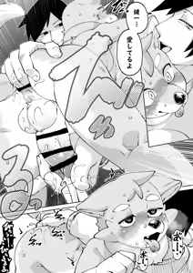 Page 101 of Zenkoku Issei Seishounen Seieki Kensa - preview thumbnail