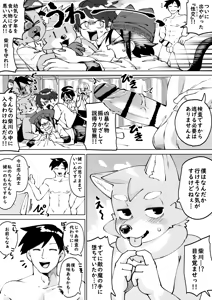 Page 104 of Zenkoku Issei Seishounen Seieki Kensa - preview thumbnail