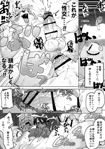 Page 113 of Zenkoku Issei Seishounen Seieki Kensa - preview thumbnail