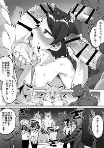 Page 151 of Zenkoku Issei Seishounen Seieki Kensa - preview thumbnail