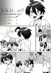 Page 158 of Zenkoku Issei Seishounen Seieki Kensa - preview thumbnail