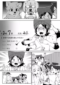 Page 167 of Zenkoku Issei Seishounen Seieki Kensa - preview thumbnail
