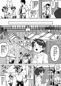 Page 2 of Zenkoku Issei Seishounen Seieki Kensa - preview thumbnail