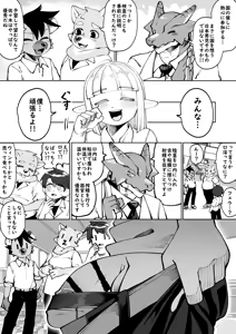 Page 28 of Zenkoku Issei Seishounen Seieki Kensa - preview thumbnail