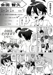 Page 4 of Zenkoku Issei Seishounen Seieki Kensa - preview thumbnail
