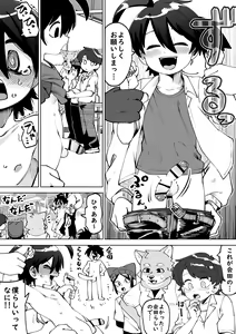 Page 5 of Zenkoku Issei Seishounen Seieki Kensa - preview thumbnail