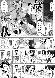 Page 60 of Zenkoku Issei Seishounen Seieki Kensa - preview thumbnail