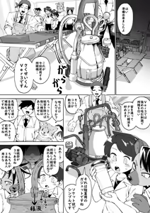 Page 73 of Zenkoku Issei Seishounen Seieki Kensa - preview thumbnail