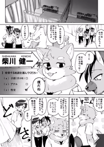 Page 89 of Zenkoku Issei Seishounen Seieki Kensa - preview thumbnail