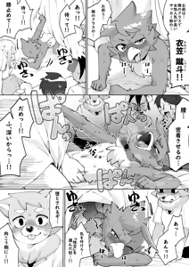 Page 90 of Zenkoku Issei Seishounen Seieki Kensa - preview thumbnail