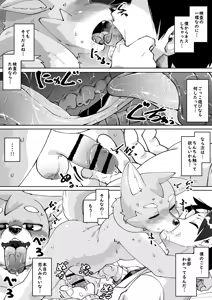 Page 100 of Zenkoku Issei Seishounen Seieki Kensa - preview thumbnail