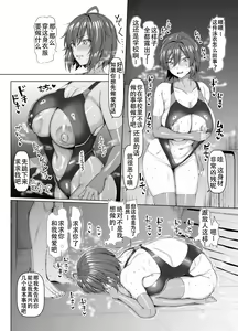 Page 168 of 歡迎來到抖M母豬泡泡浴！ - preview thumbnail
