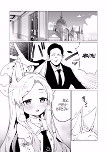 Page 3 of Saint Seia | 세인트 세이아 - preview thumbnail