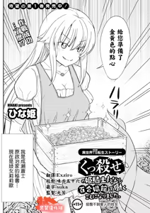 Page 247 of Kukkorose no Himekishi to nari, Yuri Shoukan de Hataraku koto ni Narimashita Ch.1-30 - preview thumbnail