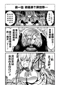 Page 3 of Kukkorose no Himekishi to nari, Yuri Shoukan de Hataraku koto ni Narimashita Ch.1-30 - preview thumbnail