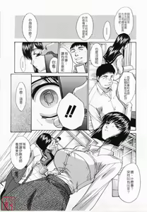 Page 156 of Kirai=Suki - preview thumbnail