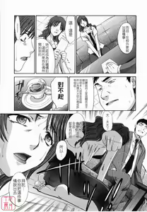 Page 176 of Kirai=Suki - preview thumbnail