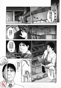 Page 192 of Kirai=Suki - preview thumbnail