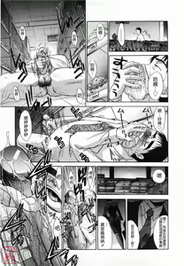 Page 193 of Kirai=Suki - preview thumbnail