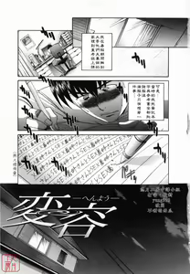 Page 5 of Kirai=Suki - preview thumbnail
