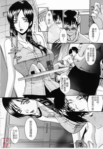Page 6 of Kirai=Suki - preview thumbnail
