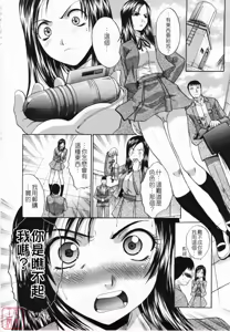 Page 66 of Kirai=Suki - preview thumbnail