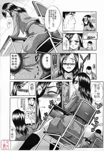 Page 68 of Kirai=Suki - preview thumbnail