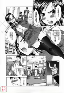 Page 94 of Kirai=Suki - preview thumbnail