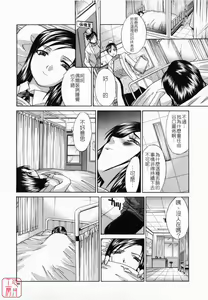 Page 95 of Kirai=Suki - preview thumbnail