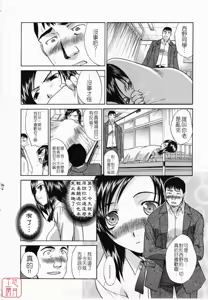 Page 96 of Kirai=Suki - preview thumbnail