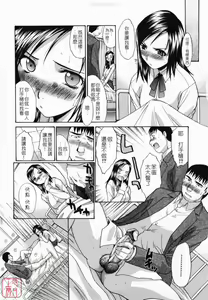 Page 97 of Kirai=Suki - preview thumbnail