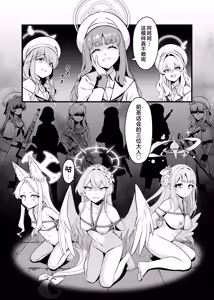 Page 3 of Tea Party Kanraku | 茶话会沦陷 - preview thumbnail