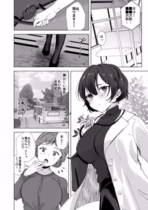 Page 3 of Kaii Kenkyuujo no Yamanashi-san "Zenpen" - preview thumbnail