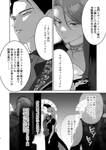 Page 3 of 悪役令嬢は疑心暗鬼～溺愛夫の甘い愛が都合よすぎて信じられません～ - preview thumbnail
