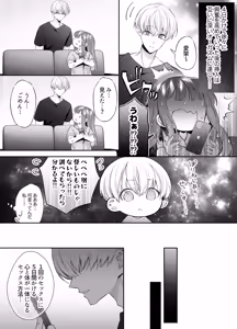Page 11 of Neteiru Ma ni Dekiai Kareshi ga Aibu Shitekimasu 2 - preview thumbnail